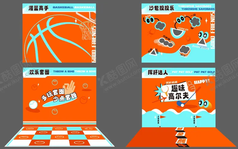 编号：12353504221228048829【酷图网】源文件下载-团建趣味游戏