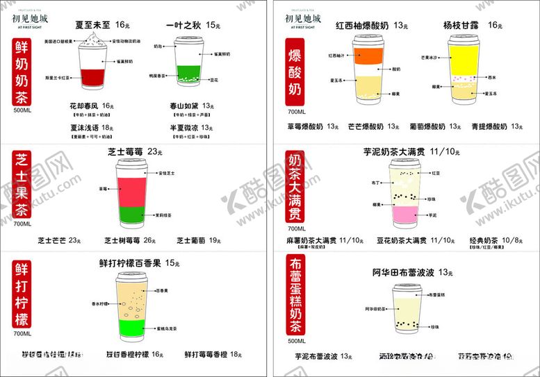 编号：31860501050246115496【酷图网】源文件下载-色彩对比鲜明的色块展示