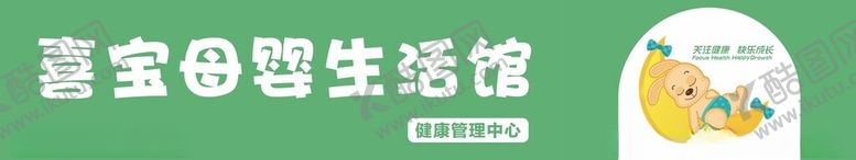 编号：28636402272333493051【酷图网】源文件下载-母婴店招牌