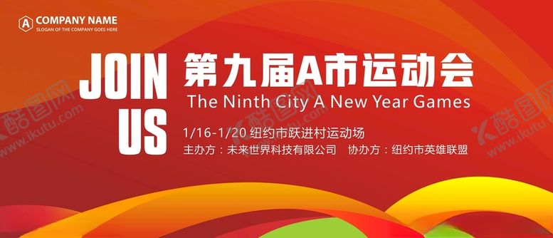 编号：32293003152225244419【酷图网】源文件下载-运动会背景