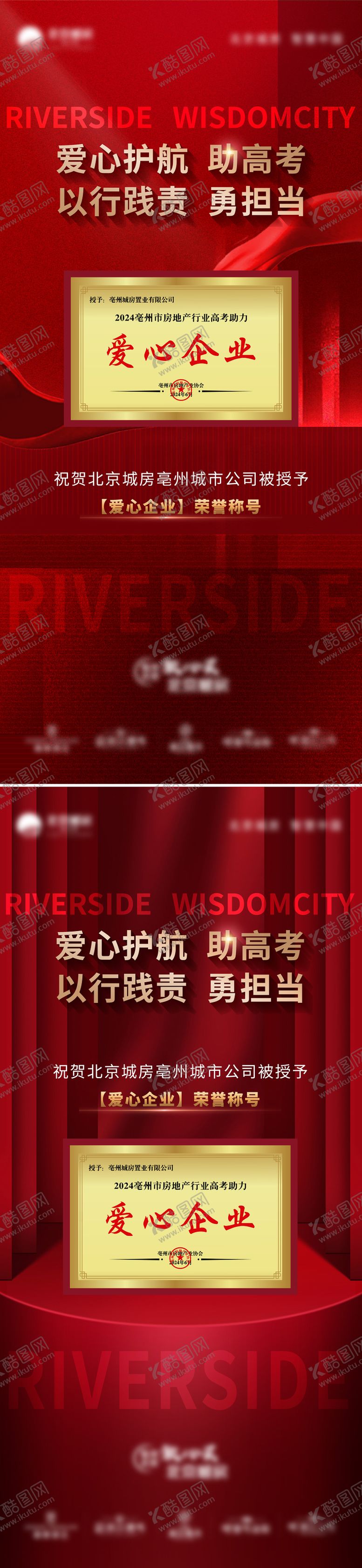 编号：35469807171044211278【酷图网】源文件下载-荣誉海报