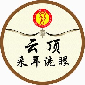 云顶之城地产海报