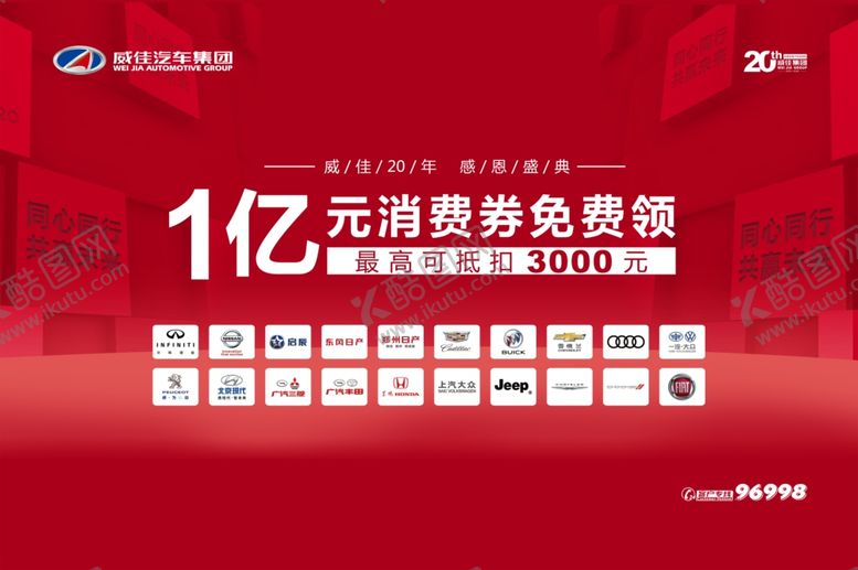 编号：14623109241646525761【酷图网】源文件下载-红色背景