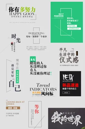 文案排版