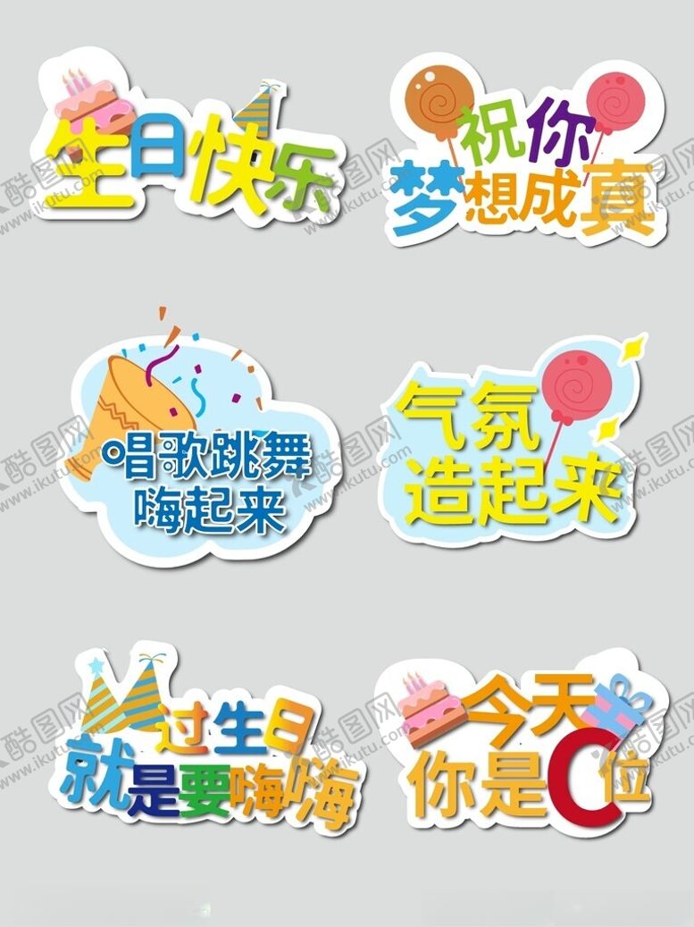 编号：78492212230051104812【酷图网】源文件下载-生日手举牌