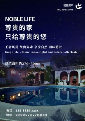 房产海报