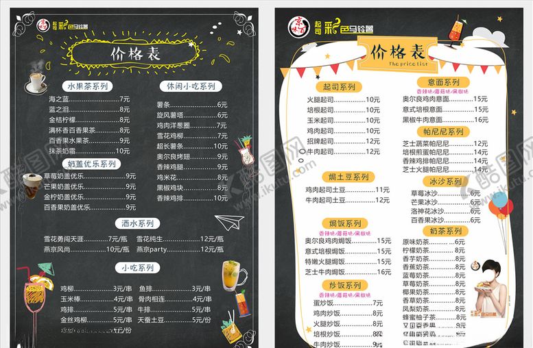 编号：36989809092052339883【酷图网】源文件下载-马铃薯菜单