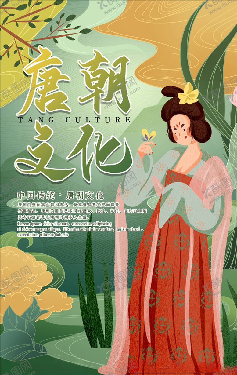 编号：48589005160658399788【酷图网】源文件下载-国潮海报