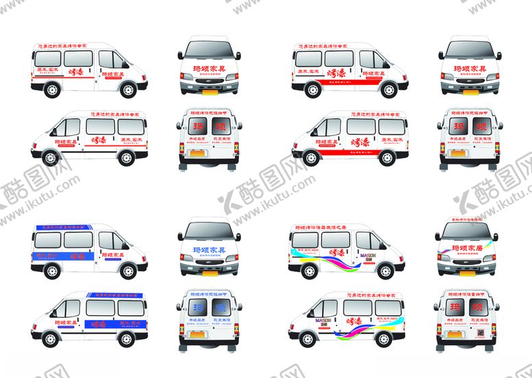 编号：28640510131139582224【酷图网】源文件下载-金杯车车身广告设计