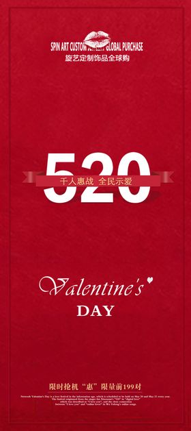520活动展架