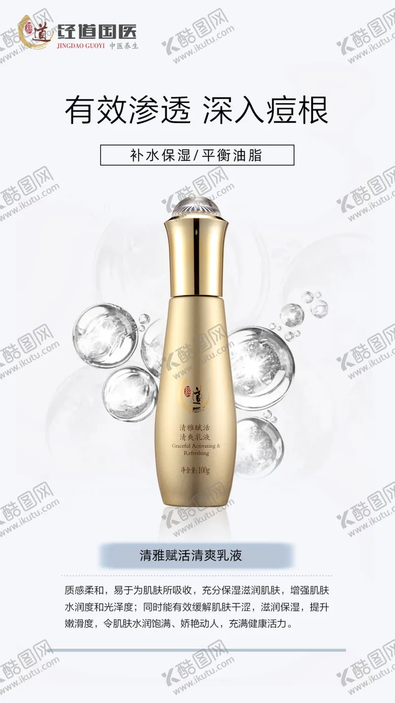 编号：45179610030029085340【酷图网】源文件下载-乳液