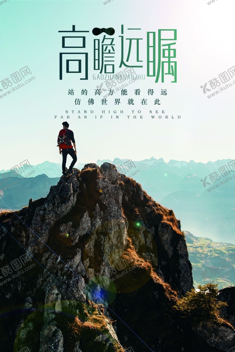 编号：44815712061244438150【酷图网】源文件下载-企业文化海报