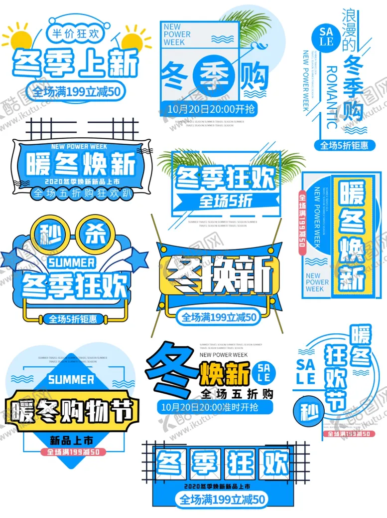 编号：68799504170746209294【酷图网】源文件下载-蓝色冬季促销标签