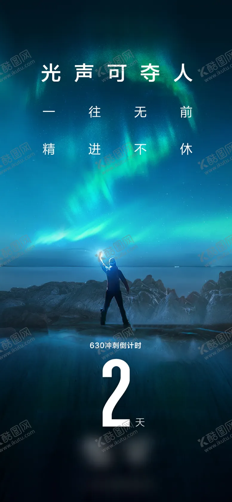编号：57888206251753305832【酷图网】源文件下载-营销倒计时