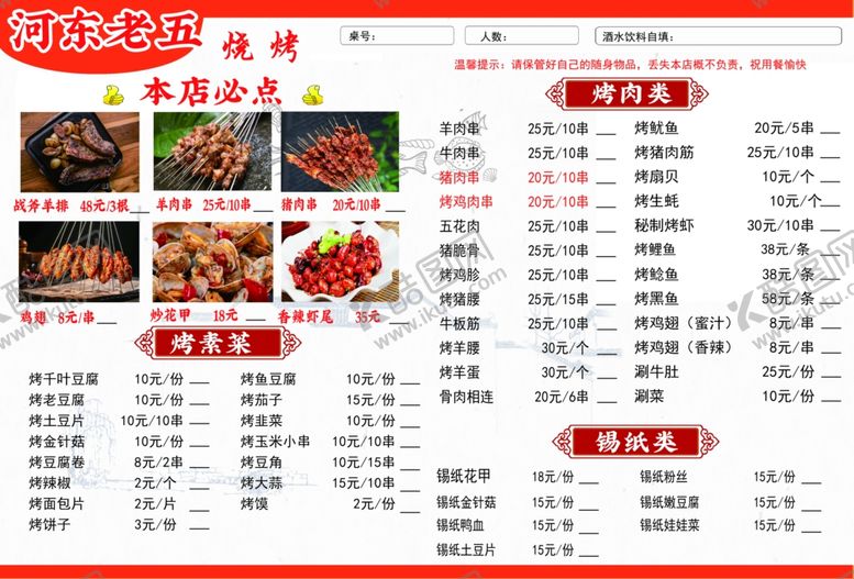 编号：38968602041356358226【酷图网】源文件下载-精品菜单