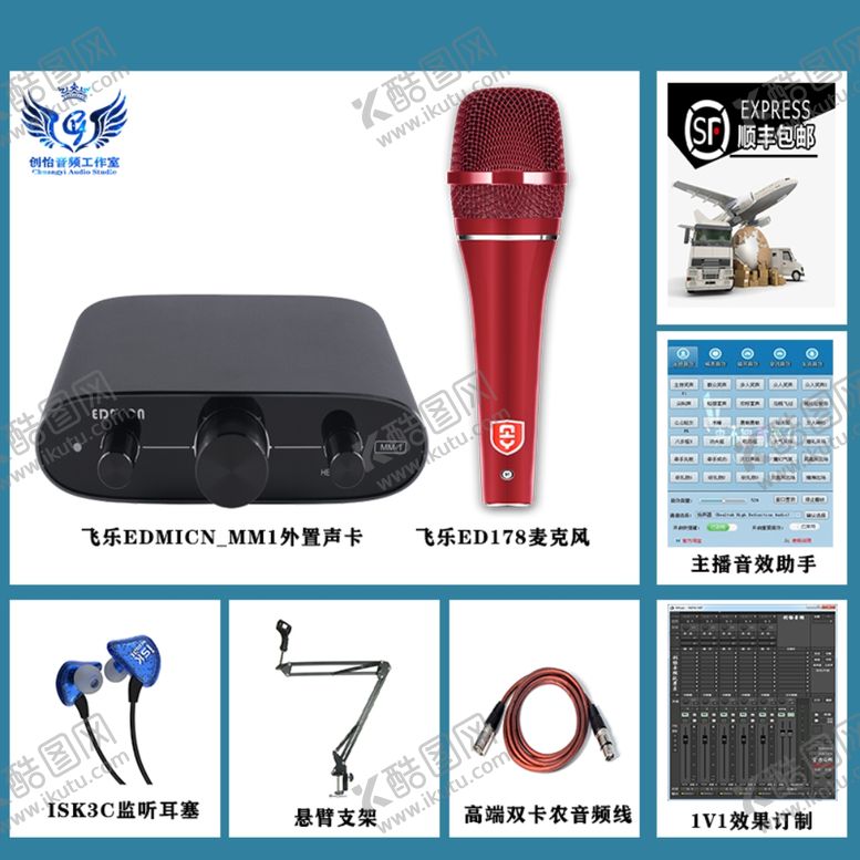 编号：76183709250702356774【酷图网】源文件下载-淘宝产品套装排版图