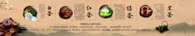 茶叶海报