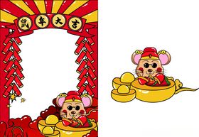 鼠年边框