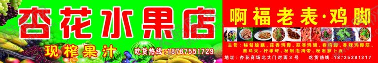 编号：88197106271349463410【酷图网】源文件下载-傣味水果