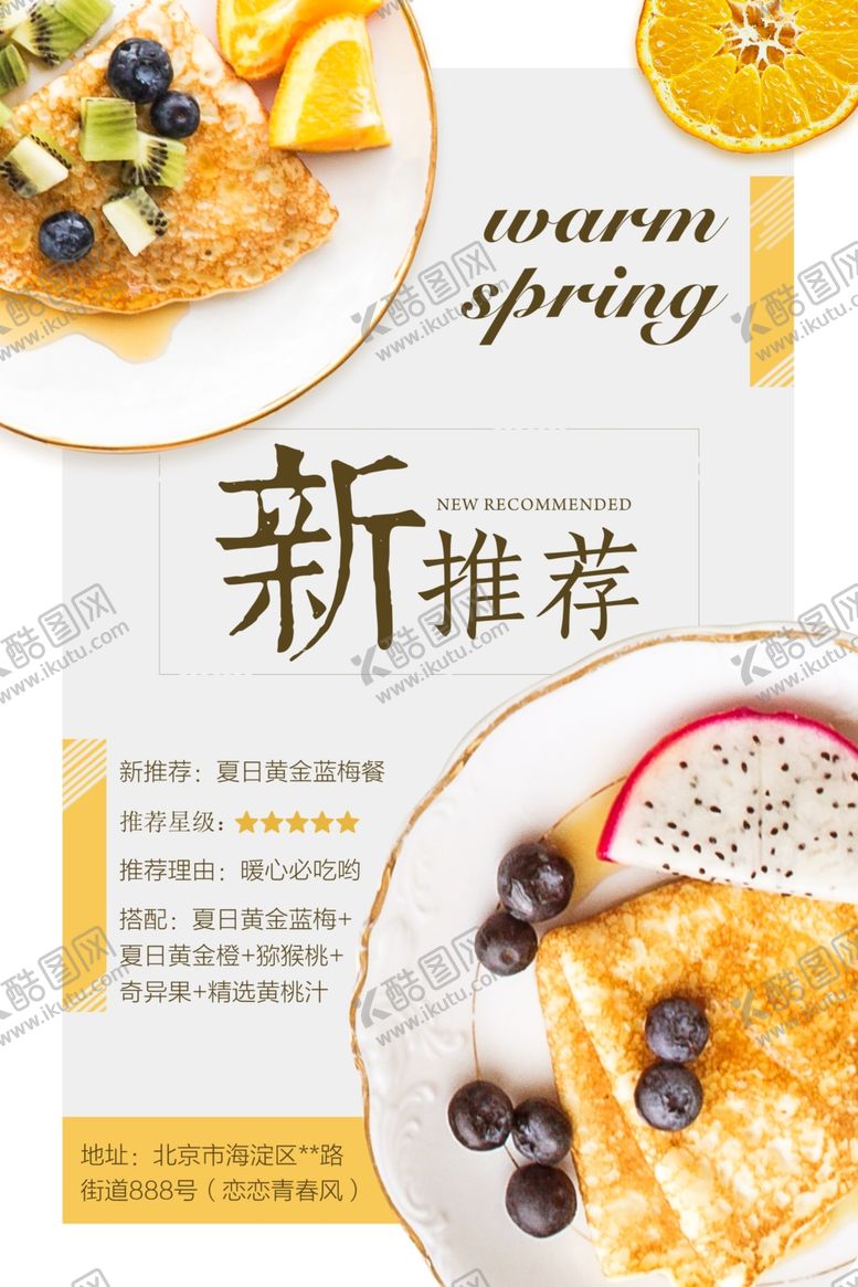 编号：68895304031646576812【酷图网】源文件下载-新品推荐