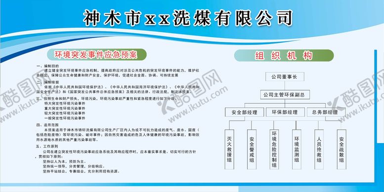 编号：63791209210056487168【酷图网】源文件下载-安全生产海报