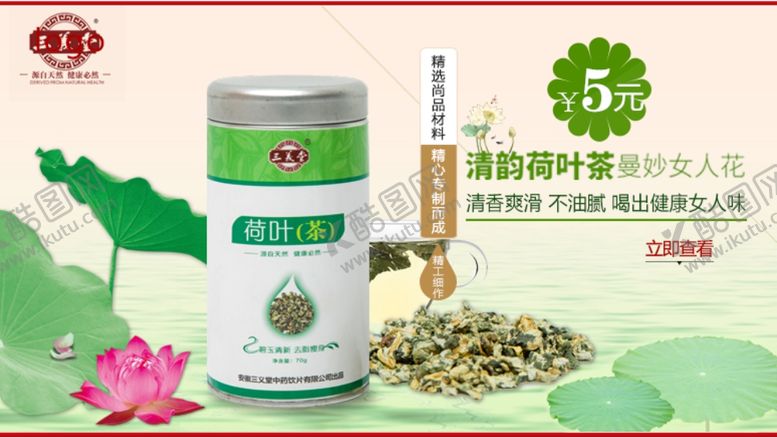 编号：64776610302134005229【酷图网】源文件下载-养生健康海报