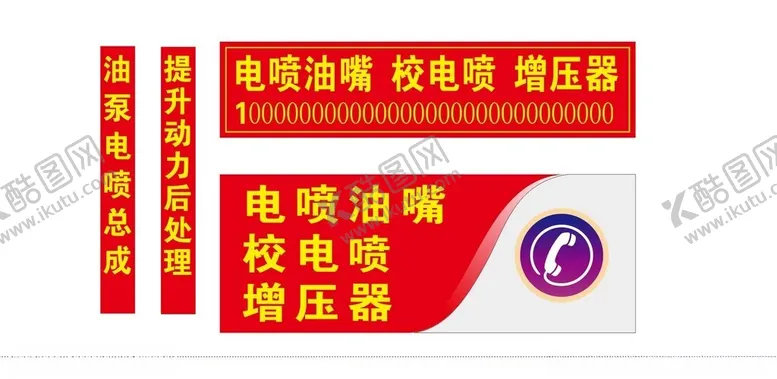 编号：92665101131351598587【酷图网】源文件下载-电喷油嘴