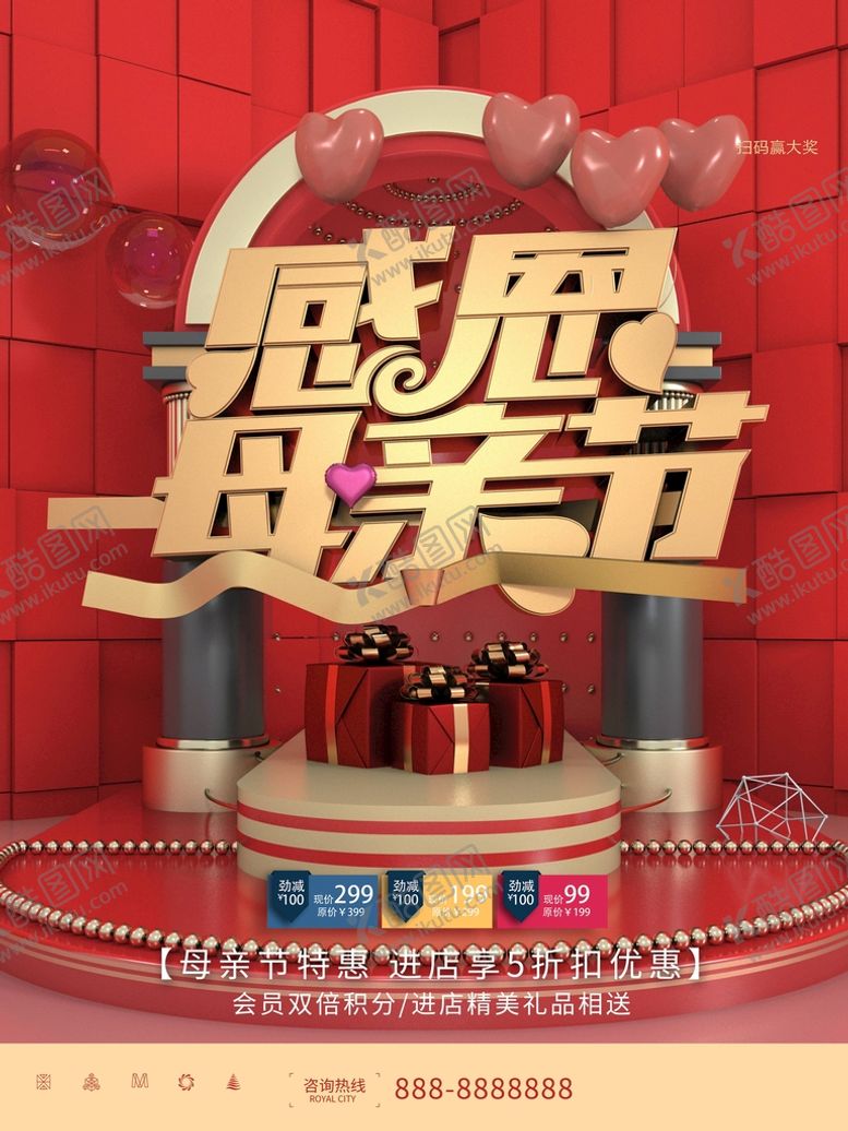 编号：65817009160813422496【酷图网】源文件下载-感恩母亲节