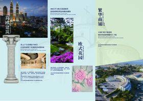 地中海风情景观画册展示