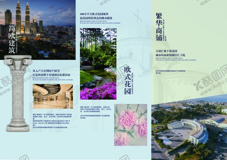 编号：32894610231658381863【酷图网】源文件下载-地中海风情景观画册展示