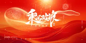 红色背景签到公司年会渐变婚庆