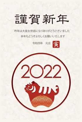 2022新年素材