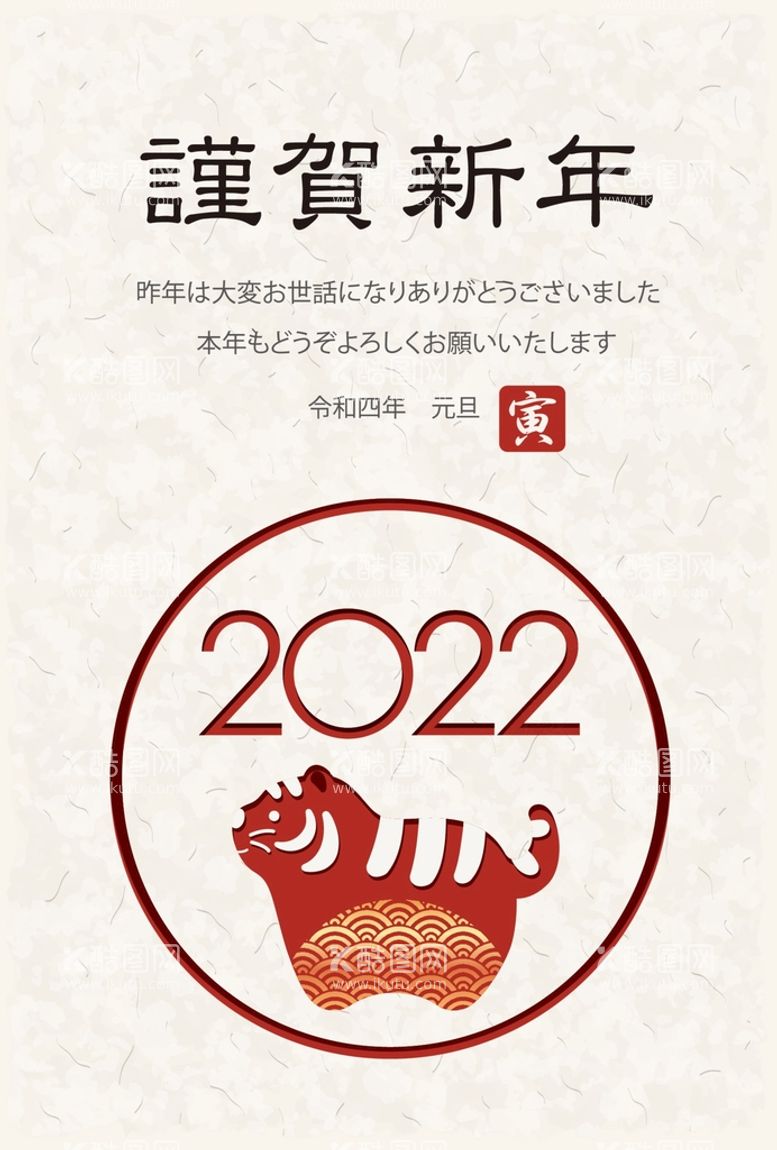 编号：35546911161938061133【酷图网】源文件下载-2022新年素材