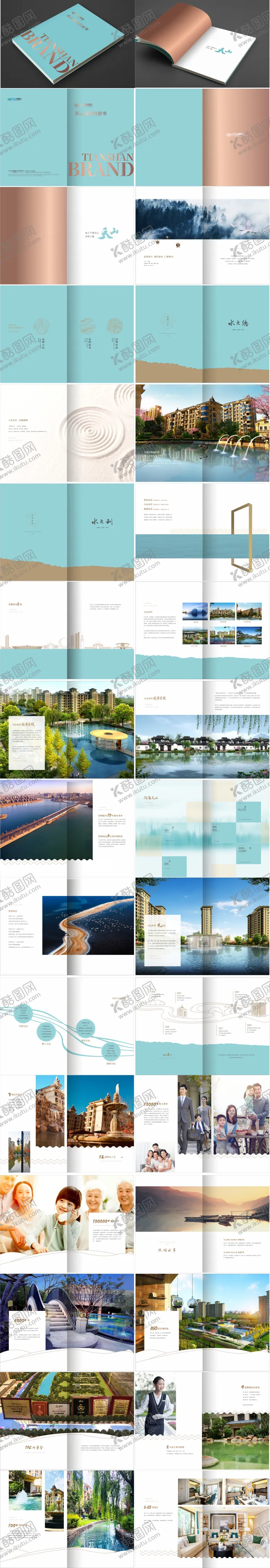 编号：30664502121627217706【酷图网】源文件下载-地产湖景楼书价值点宣传册