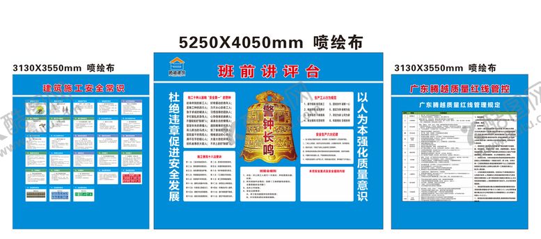 编号：94878110201635195585【酷图网】源文件下载-工地警示 漫画 工地围挡 安全