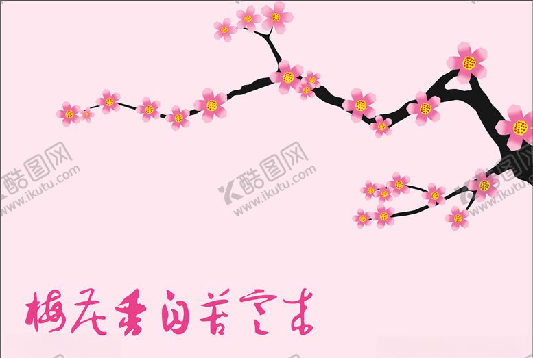 编号：37690409221528179353【酷图网】源文件下载-梅花