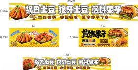 美味烧烤食材促销横幅