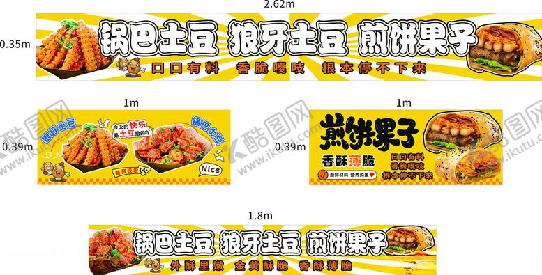 编号：12470504242031252841【酷图网】源文件下载-美味烧烤食材促销横幅