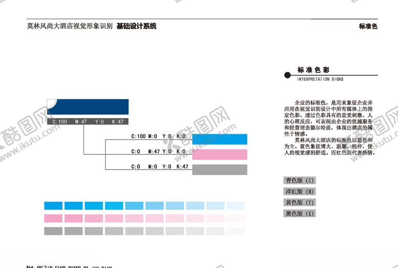 编号：68431506261217126324【酷图网】源文件下载-VI模板