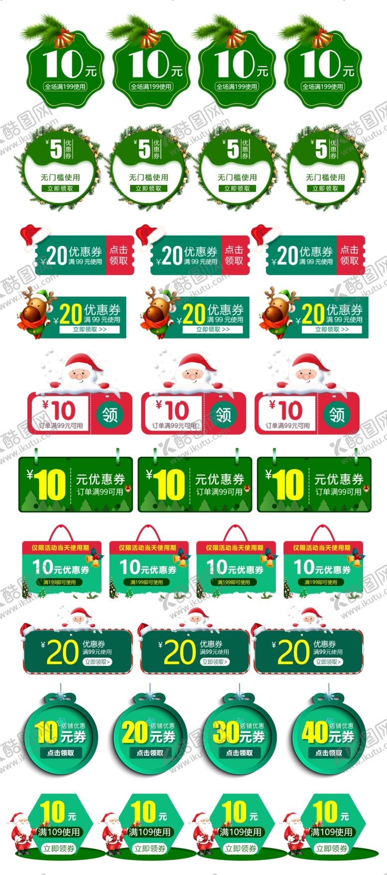 编号：61739911020603515551【酷图网】源文件下载-绿色环保主题图标素材集合