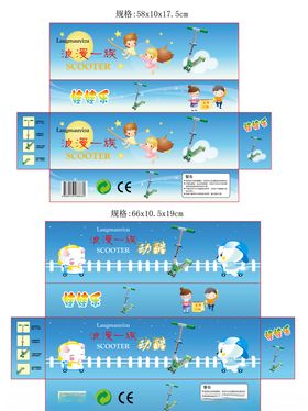 滑板车包装设计图片