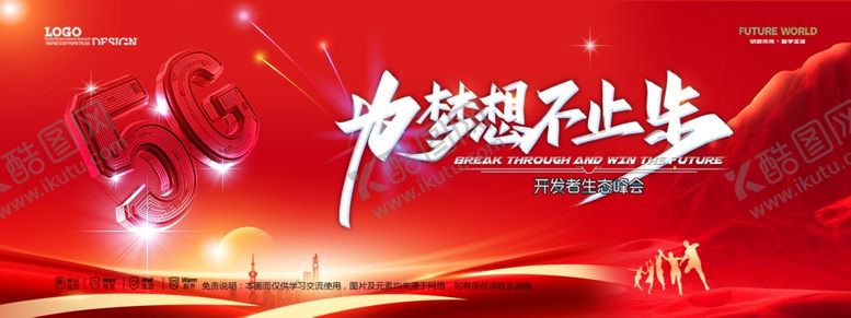 编号：58903104040029094922【酷图网】源文件下载-会议背景