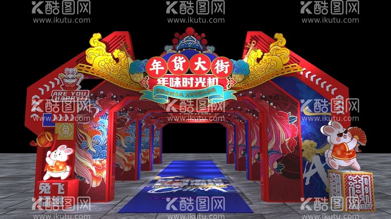 编号：78220212131449579228【酷图网】源文件下载-年货大街