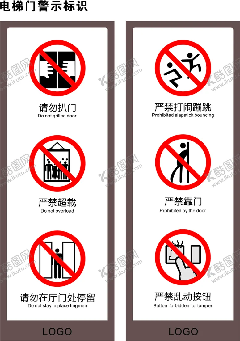 编号：31420909150218161453【酷图网】源文件下载-电梯温馨提示