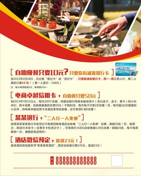 自助餐优惠两人行一人免单