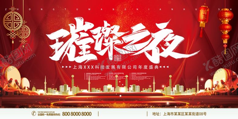 编号：15504707072006456655【酷图网】源文件下载-企业展板
