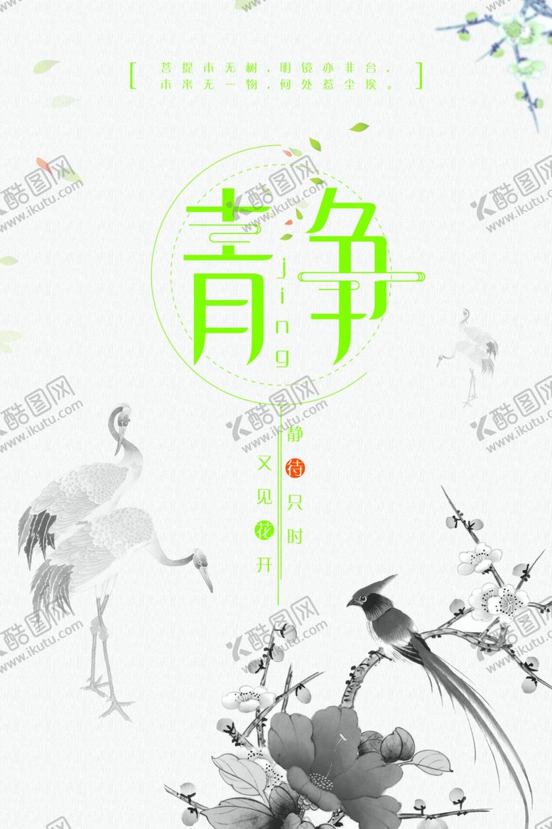 编号：88054510120756136321【酷图网】源文件下载-国画山水画