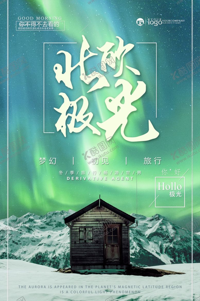 编号：40815605080312265459【酷图网】源文件下载-毕业海报