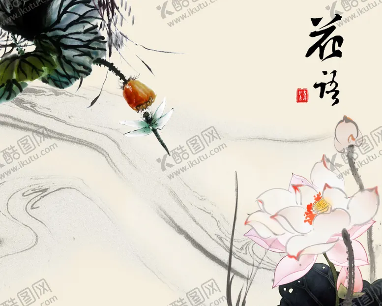 编号：87654402120912331351【酷图网】源文件下载-荷语