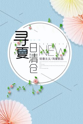 日系海报